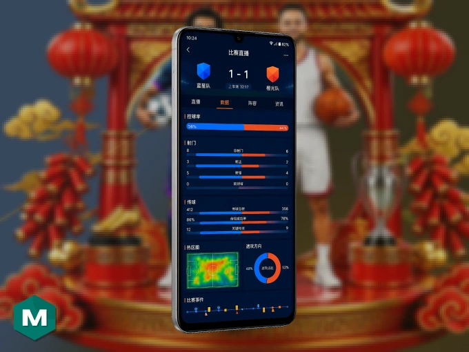 随时随地掌上观赛，尽在MK体育 APP